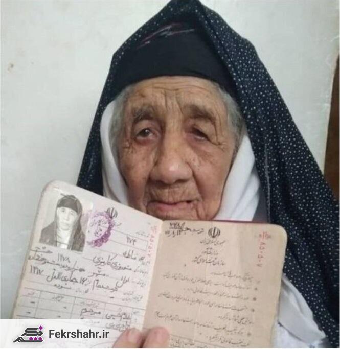 مسن‌ترین زن ایران شناسایی شد/ فاطمه نوروزی ۱۲۴ سال دارد + عکس