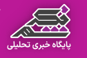 آذر حسینی
