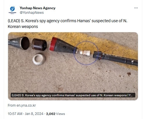 سلاح کره شمالی در دست نیرو‌های حماس + عکس