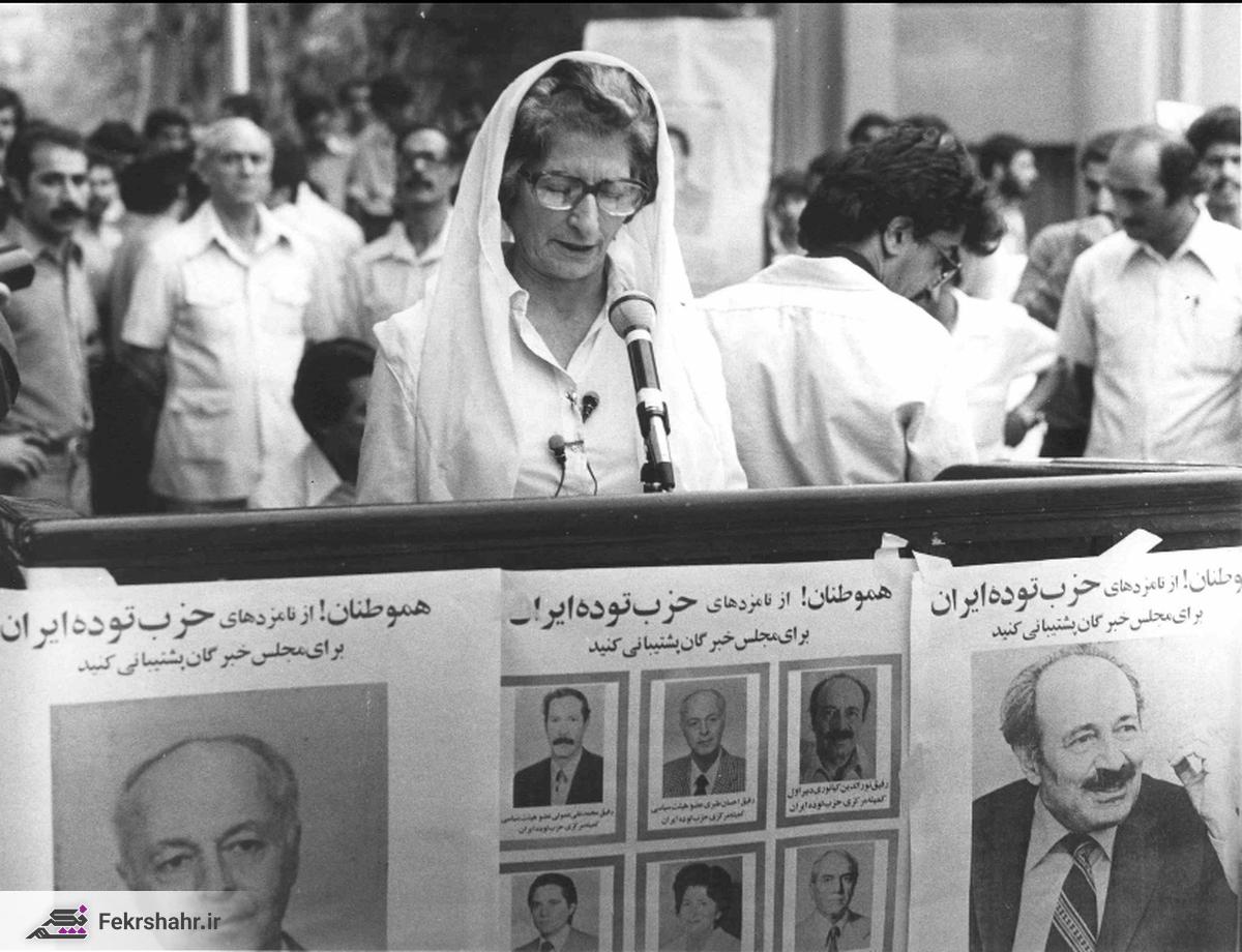 عکس/ سال ۵۸؛ زنی از خاندان پرماجرای ایران در میتینگ حزب توده