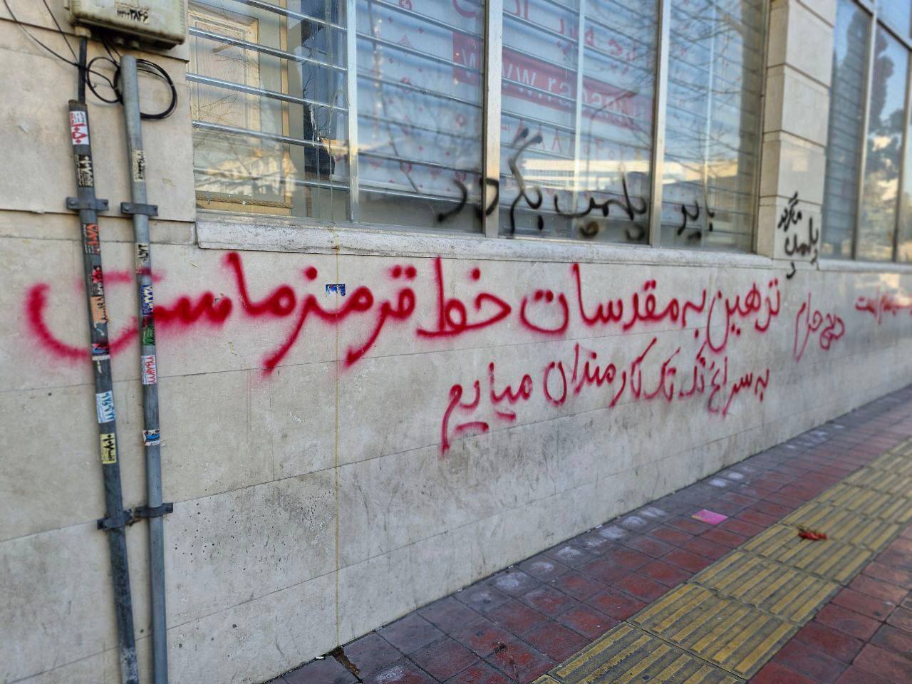 شعار نویسی مقابل شرکت دیجی کالا و تهدید کارمندان + عکس