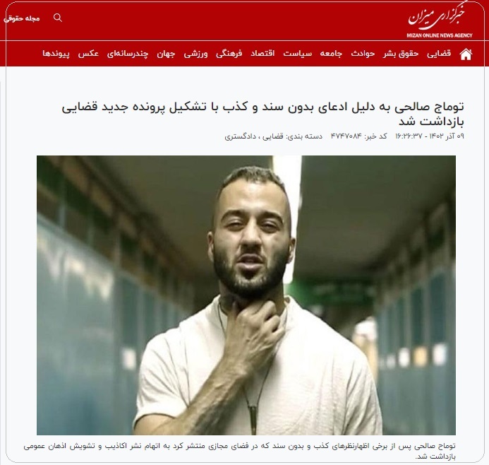 توماج صالحی دوباره بازداشت شد