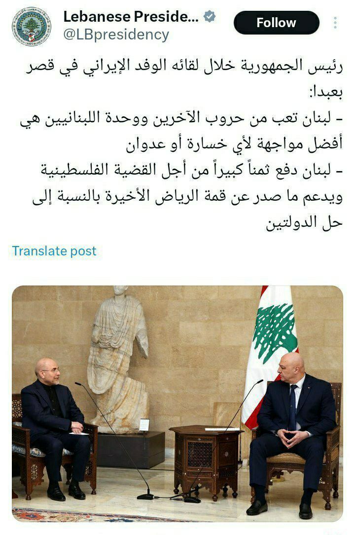 رئیس جمهور لبنان در دیدار مقامات ایرانی: لبنان از جنگ‌های دیگران خسته شده است