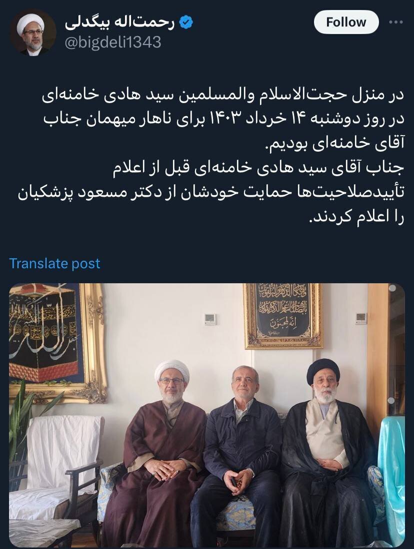 پزشکیان در منزل سید هادی خامنه‌ای + عکس