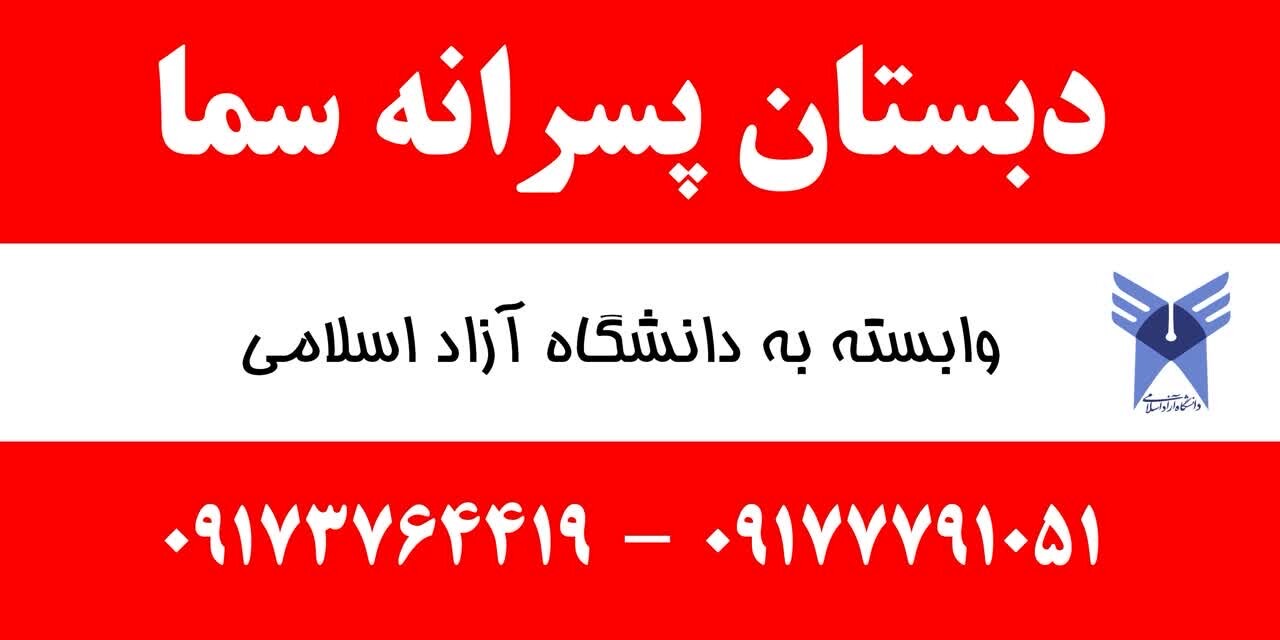 از دبستان تا دکتری تخصصی دانشگاه آزاد اسلامی واحد دشتستان با تقسیط شهریه/ ثبت نام بدون کنکور در دانشگاه آزاد اسلامی واحد دشتستان آغاز شد + مقاطع تحصلی و کدرشته‌ها