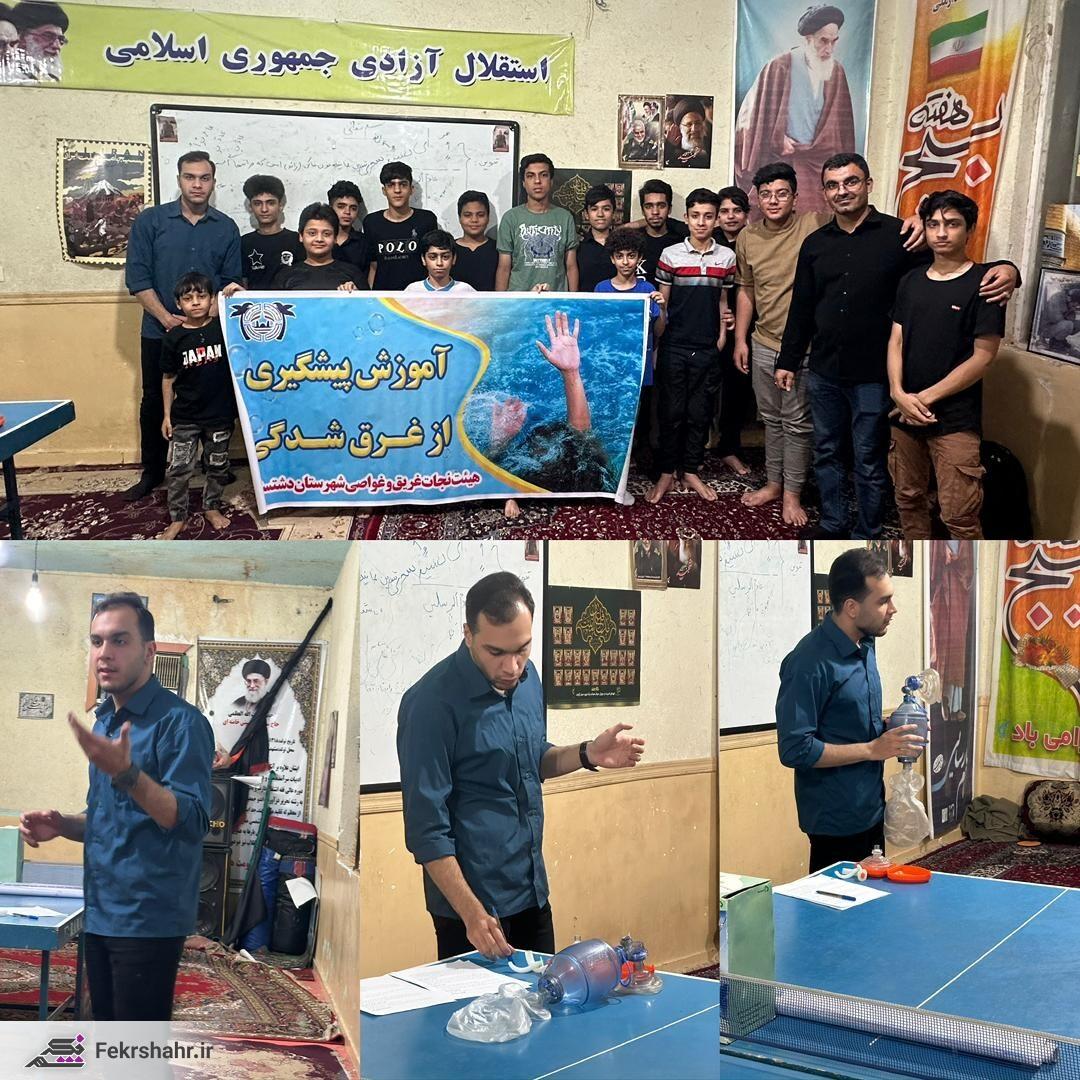 برگزاری کلاس آموزشی پیشگیری از غرق شدگی در دشتستان + عکس
