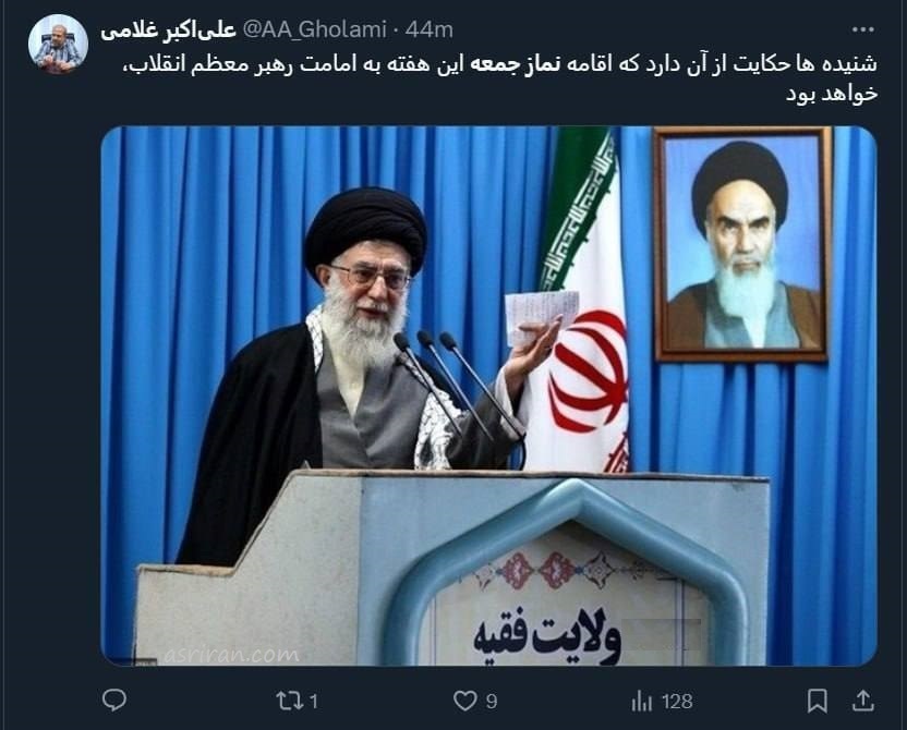 نماز جمعه این هفته تهران به امامت آیت‌الله خامنه‌ای اقامه می‌شود