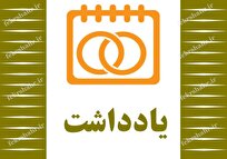 جناب آقای استاندار؛
لطفا هر چه سریع‌تر از سرریز مشکلات دیگر نقاط کشور به درون استان بوشهر جلوگیری کنید