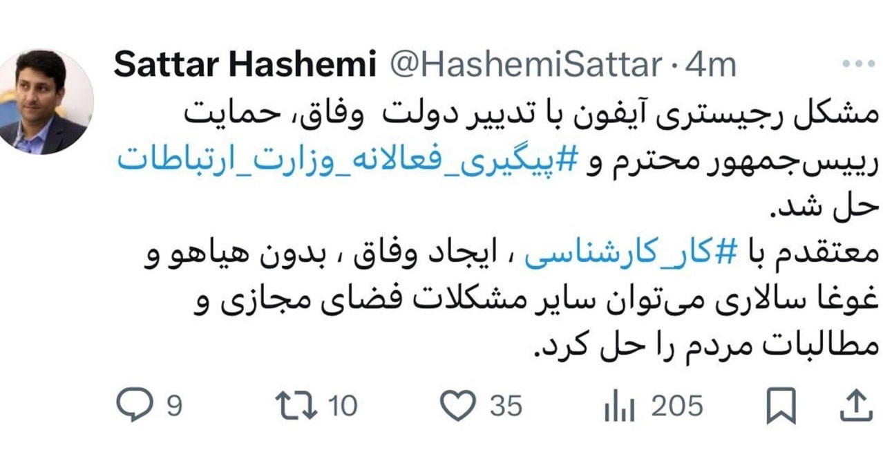 مشکل رجیستری آیفون⁩ حل شد/ سود بازرگانی واردات آیفون، ۹۶ درصد/ با این مصوبه، حدود یک میلیون دستگاه آیفون ١۴ و ١۵ هم که فعال نیستند، فعال می‌شوند