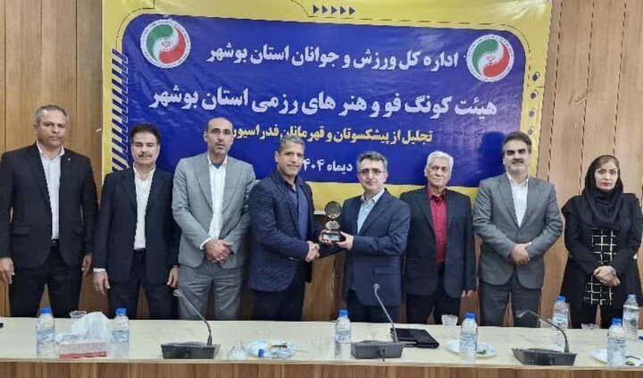 پیشکسوتان و قهرمانان کونگ فو استان بوشهر تجلیل شدند + عکس پیشکسوتان و قهرمانان کونگ فو استان بوشهر تجلیل شدند + عکس