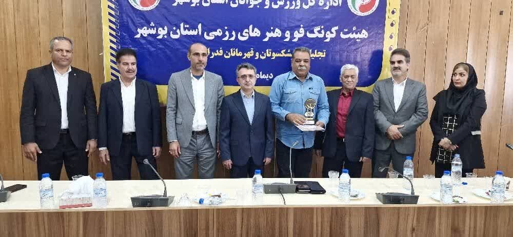 پیشکسوتان و قهرمانان کونگ فو استان بوشهر تجلیل شدند + عکس پیشکسوتان و قهرمانان کونگ فو استان بوشهر تجلیل شدند + عکس