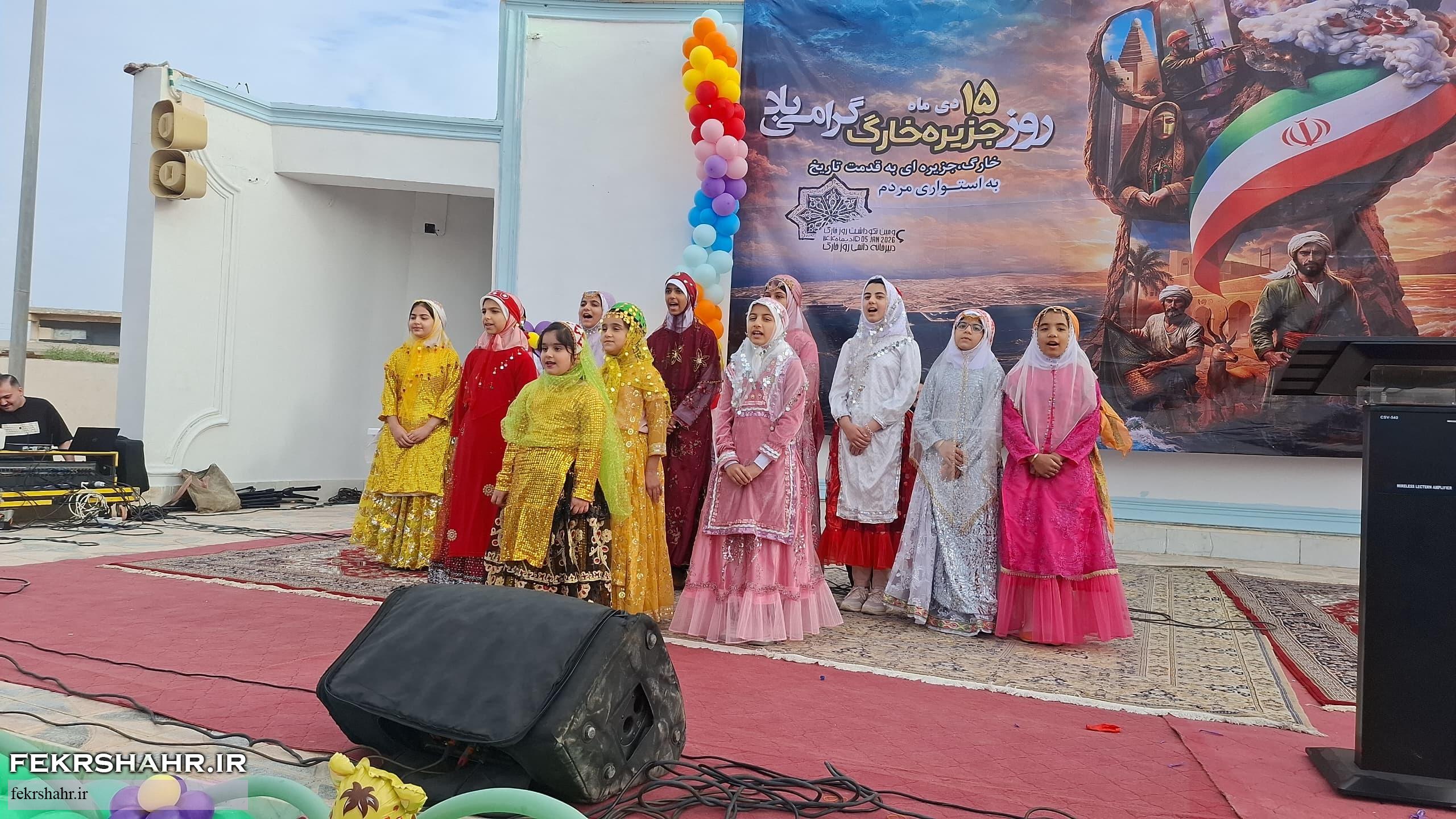 جشن کودک و خانواده؛ جلوهای از نشاط اجتماعی در جزیره خارگ + تصاویر جشن کودک و خانواده؛ جلوهای از نشاط اجتماعی در جزیره خارگ + تصاویر