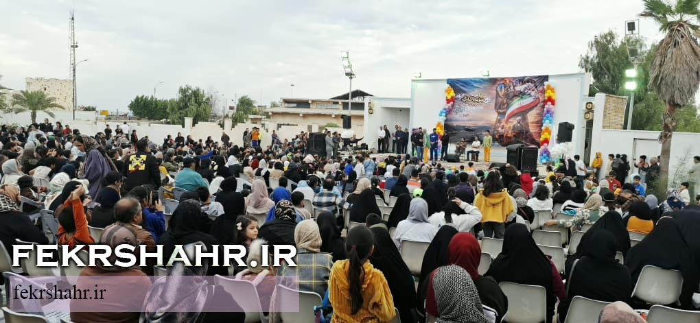 جشن کودک و خانواده؛ جلوهای از نشاط اجتماعی در جزیره خارگ + تصاویر جشن کودک و خانواده؛ جلوهای از نشاط اجتماعی در جزیره خارگ + تصاویر