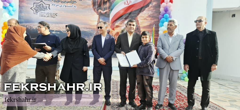 جشن کودک و خانواده؛ جلوهای از نشاط اجتماعی در جزیره خارگ + تصاویر جشن کودک و خانواده؛ جلوهای از نشاط اجتماعی در جزیره خارگ + تصاویر