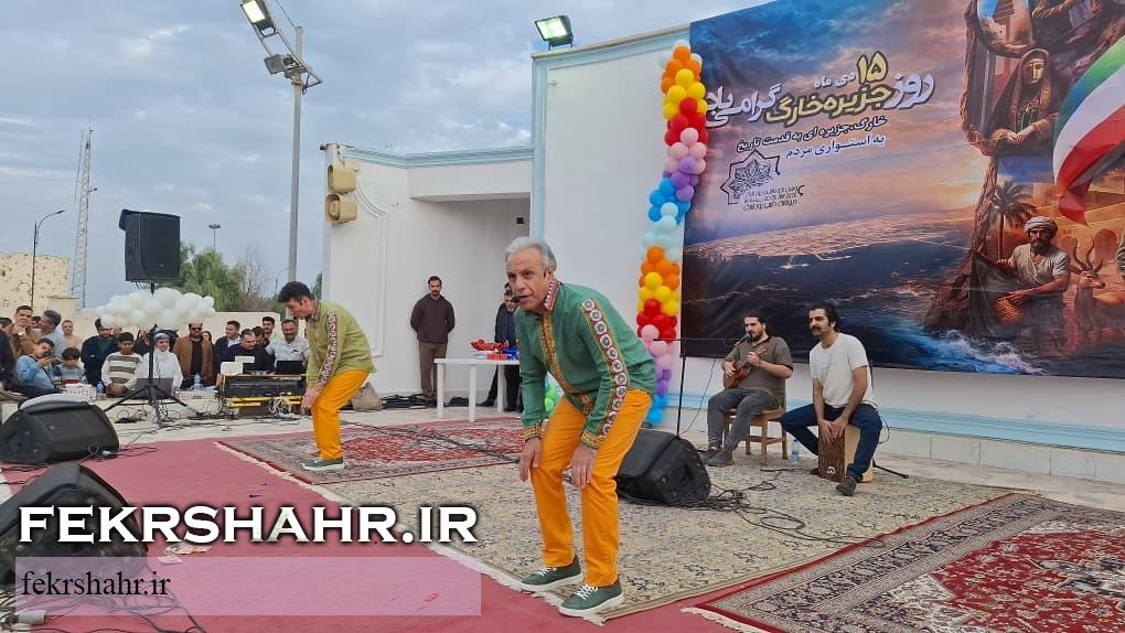 جشن کودک و خانواده؛ جلوهای از نشاط اجتماعی در جزیره خارگ + تصاویر جشن کودک و خانواده؛ جلوهای از نشاط اجتماعی در جزیره خارگ + تصاویر