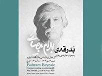 تصاویر/ خاکسپاری بهرام بیضایی در آمریکا