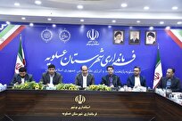 فرماندار عسلویه: پرداخت تسهیلات به مردم تسریع شود