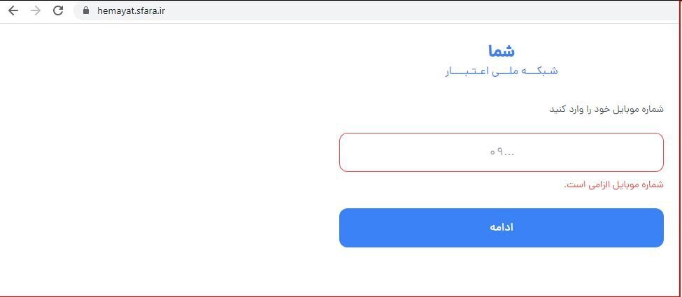 افرادی که «یارانه» نمی‌گیرند، چگونه برای دریافت «کالابرگ» ثبت‌نام کنند؟ + تصویر