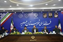 کمیسیون کارگری عسلویه برگزار شد