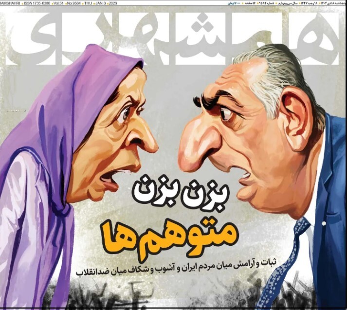 همشهری نقشه قتل رضا پهلوی را لو داد