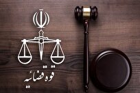 توضیحات قوه قضائیه درباره خبرسازی ها از تعداد قربانیان حوادث اخیر