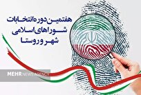 فرماندار: انتخابات شورا‌ها در ۶۷ شهر و روستای دشتی برگزار می‌شود