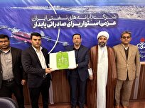 رئیس جدید دادگاه خارگ معارفه شد + عکس