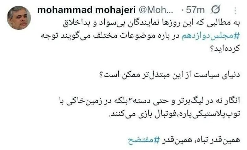 محمد مهاجری: دنیای سیاست از این مبتذل‌تر ممکن است؟