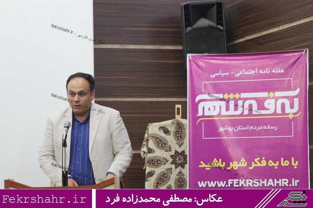 نکوداشت «استاد حبیب اله نگهبان» در دشتستان + عکس