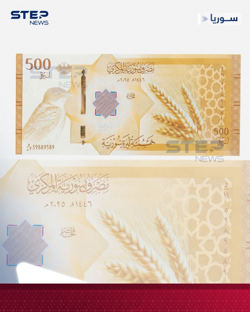 اسکناس جدید سوریه بدون تصویر پدر و پسر / گل و توت و زیتون و گندم و پرتقال به جای بشار اسد + تصاویر اسکناس جدید سوریه بدون تصویر پدر و پسر / گل و توت و زیتون و گندم و پرتقال به جای بشار اسد + تصاویر