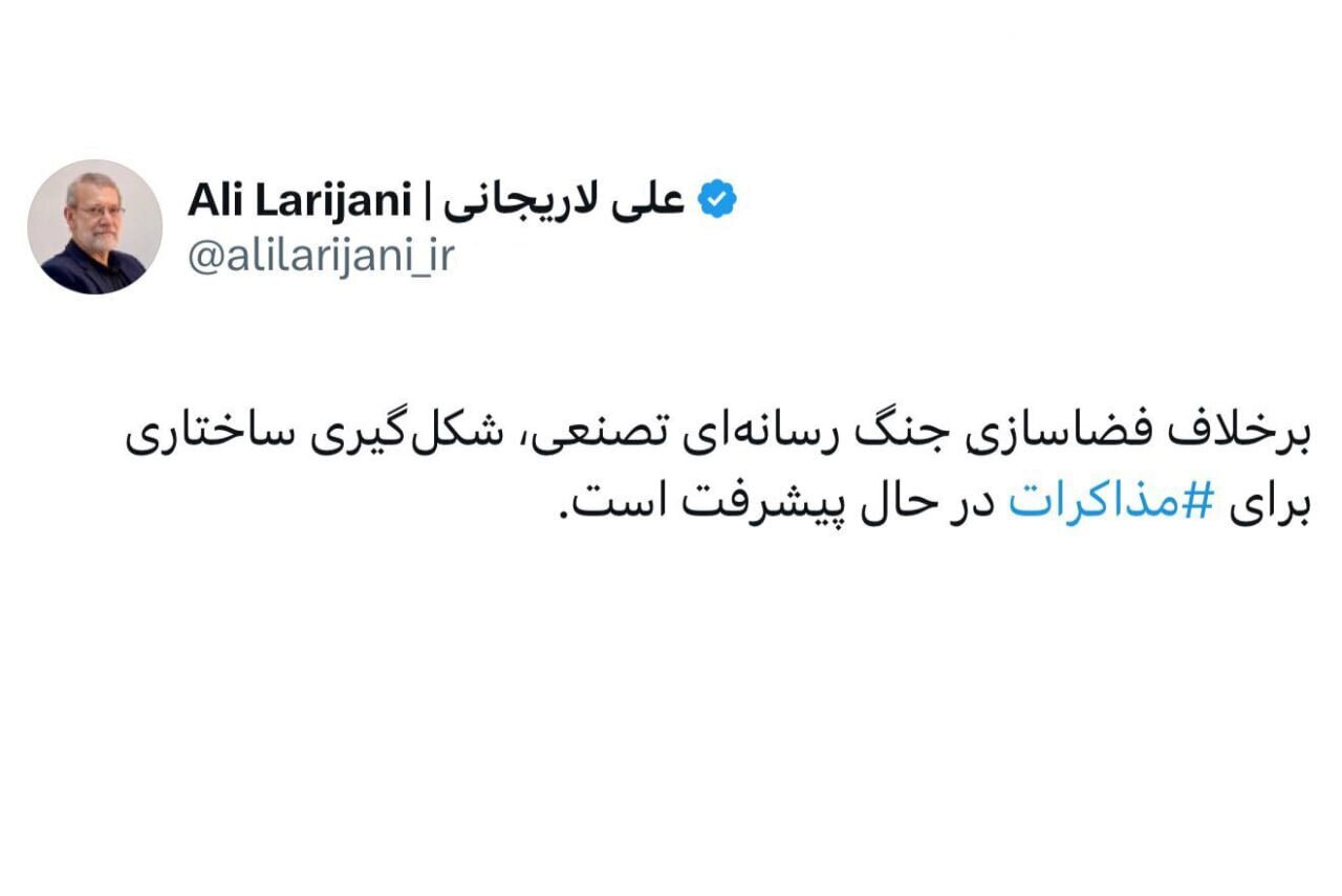 لاریجانی بعد از سفر مسکو: ساختاری برای مذاکره در حال شکل گیری است / ترامپ: در حال گفتوگو با ایران هستیم لاریجانی بعد از سفر مسکو: ساختاری برای مذاکره در حال شکل گیری است / ترامپ: در حال گفتوگو با ایران هستیم