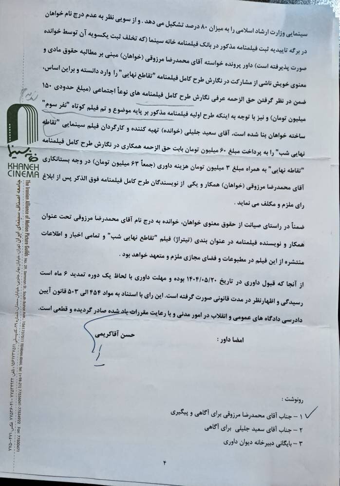 اتهام سرقت فیلمنامه یک فیلم در جشنواره فجر؛ درخواست نویسنده از ممانعت نمایش آن + تصاویر