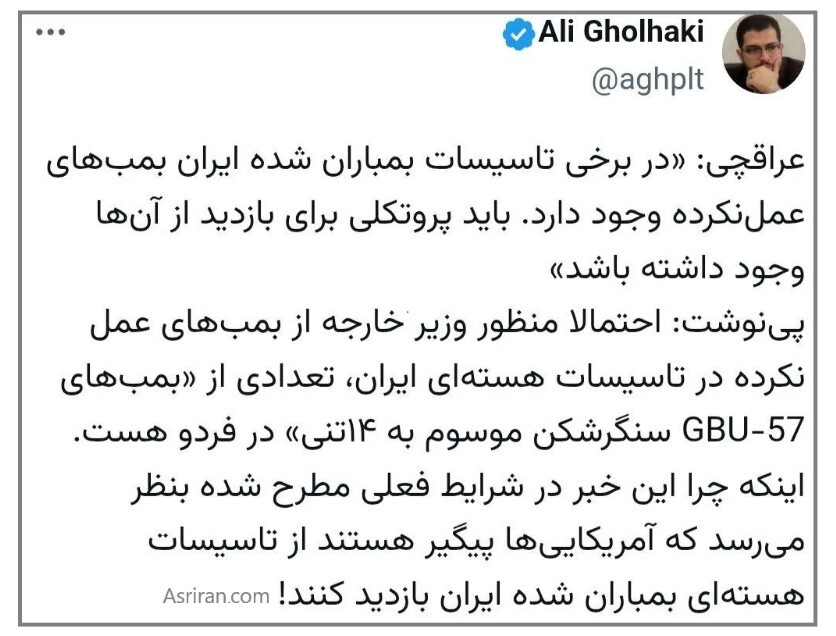 قلهکی: آمریکایی‌ها می‌خواهند از تاسیسات هسته‌ای بمباران شده بازدید کنند