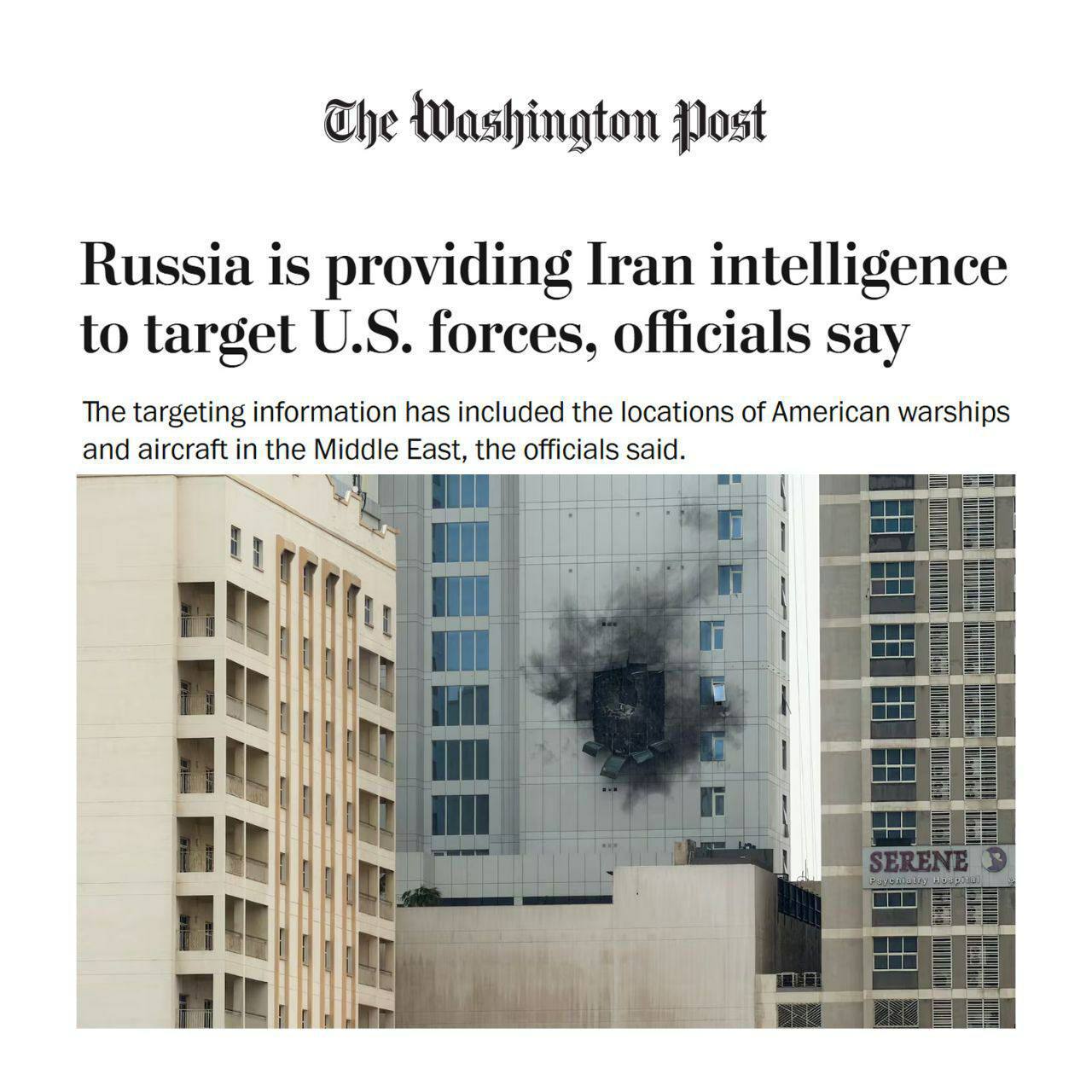 آمریکا: روسیه به ایران در هدف قرار دادن رادار‌ها و ناو‌های ما، کمک می‌کند