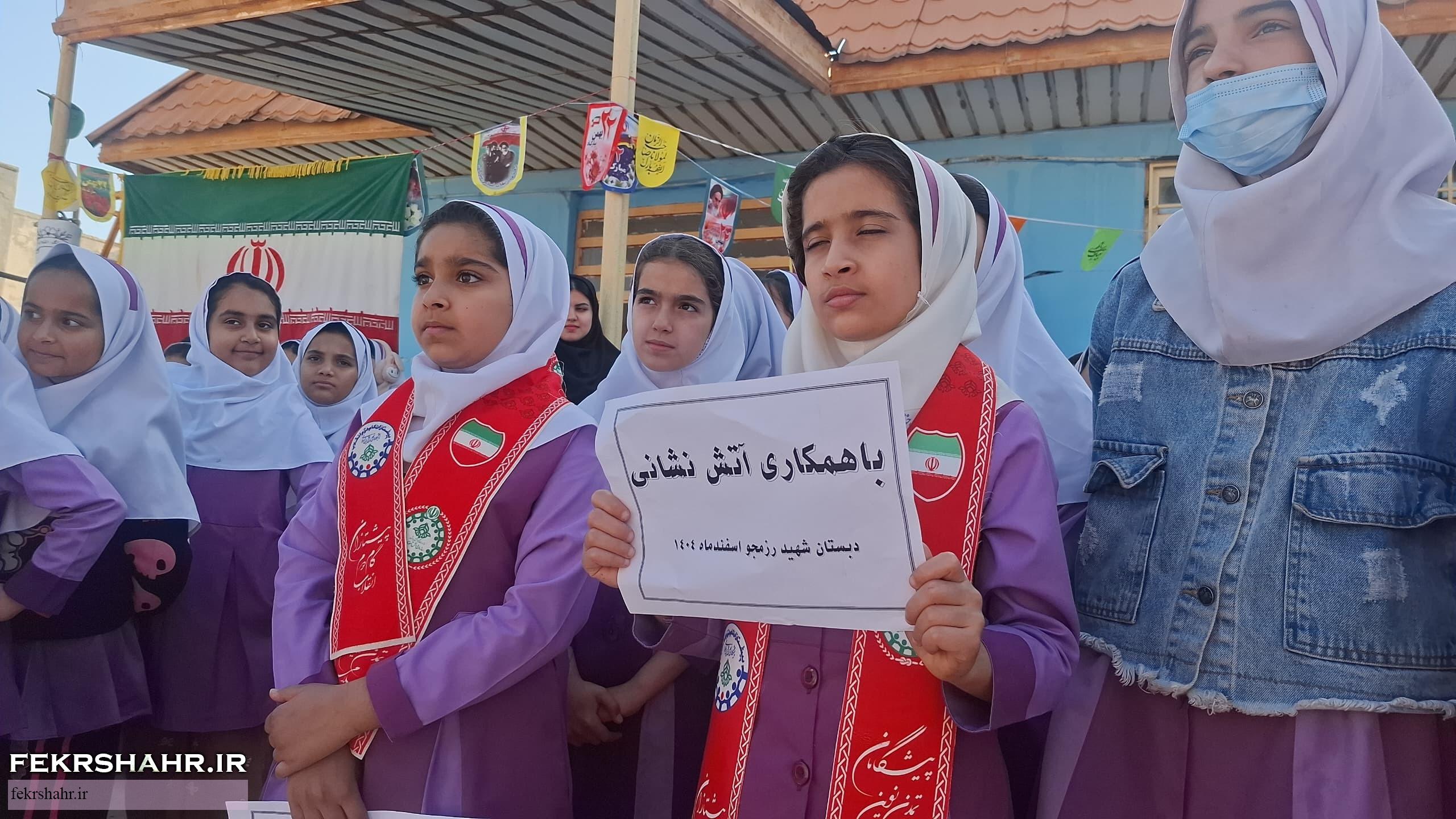 آموزش ایمنی چهارشنبه‌سوری در دبستان شهید رزمجو خارگ