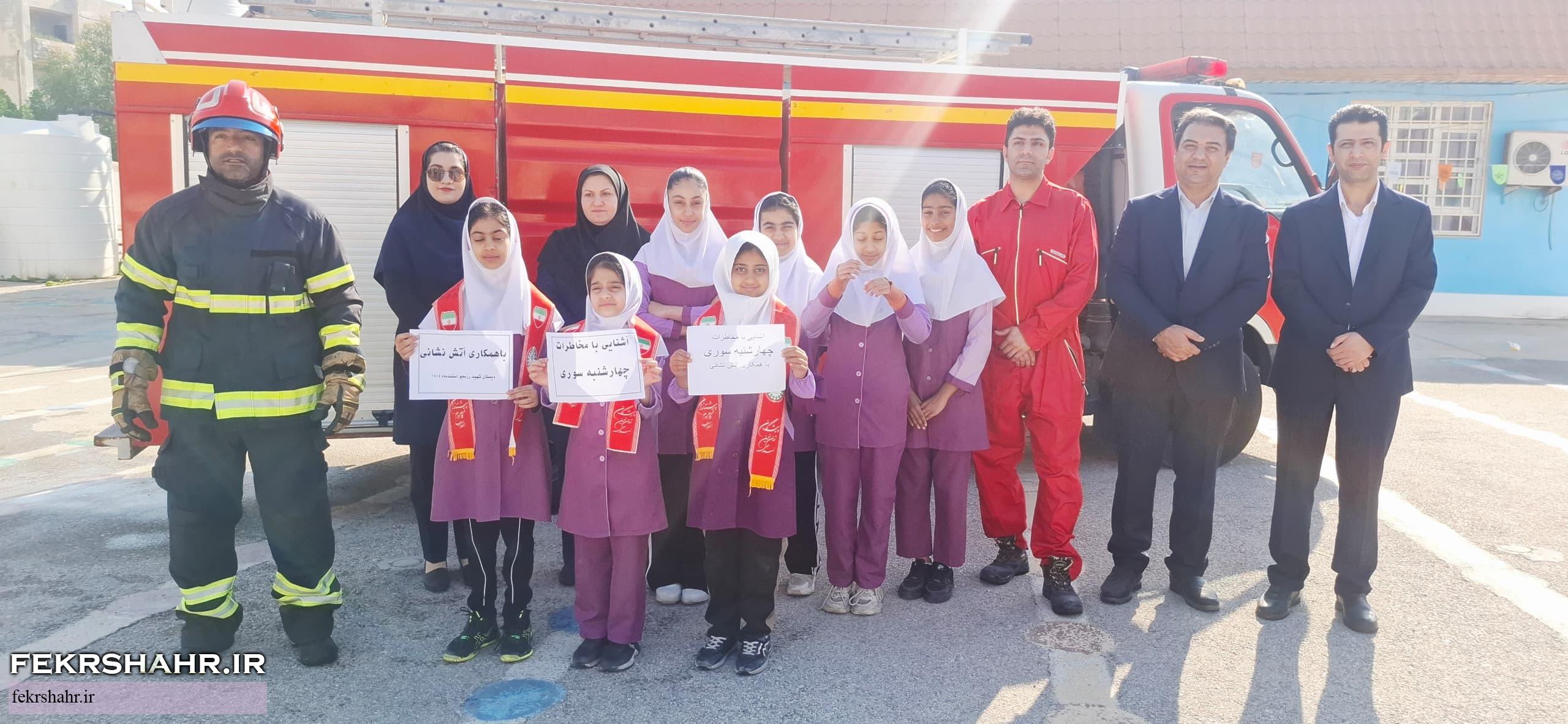 آموزش ایمنی چهارشنبه‌سوری در دبستان شهید رزمجو خارگ