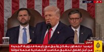 ترامپ در سخنرانی کنگره: ایران در حال ساخت موشک‌هایی است که به خاک آمریکا می‌رسند/ بخش‌های دیگر سخنرانی ترامپ