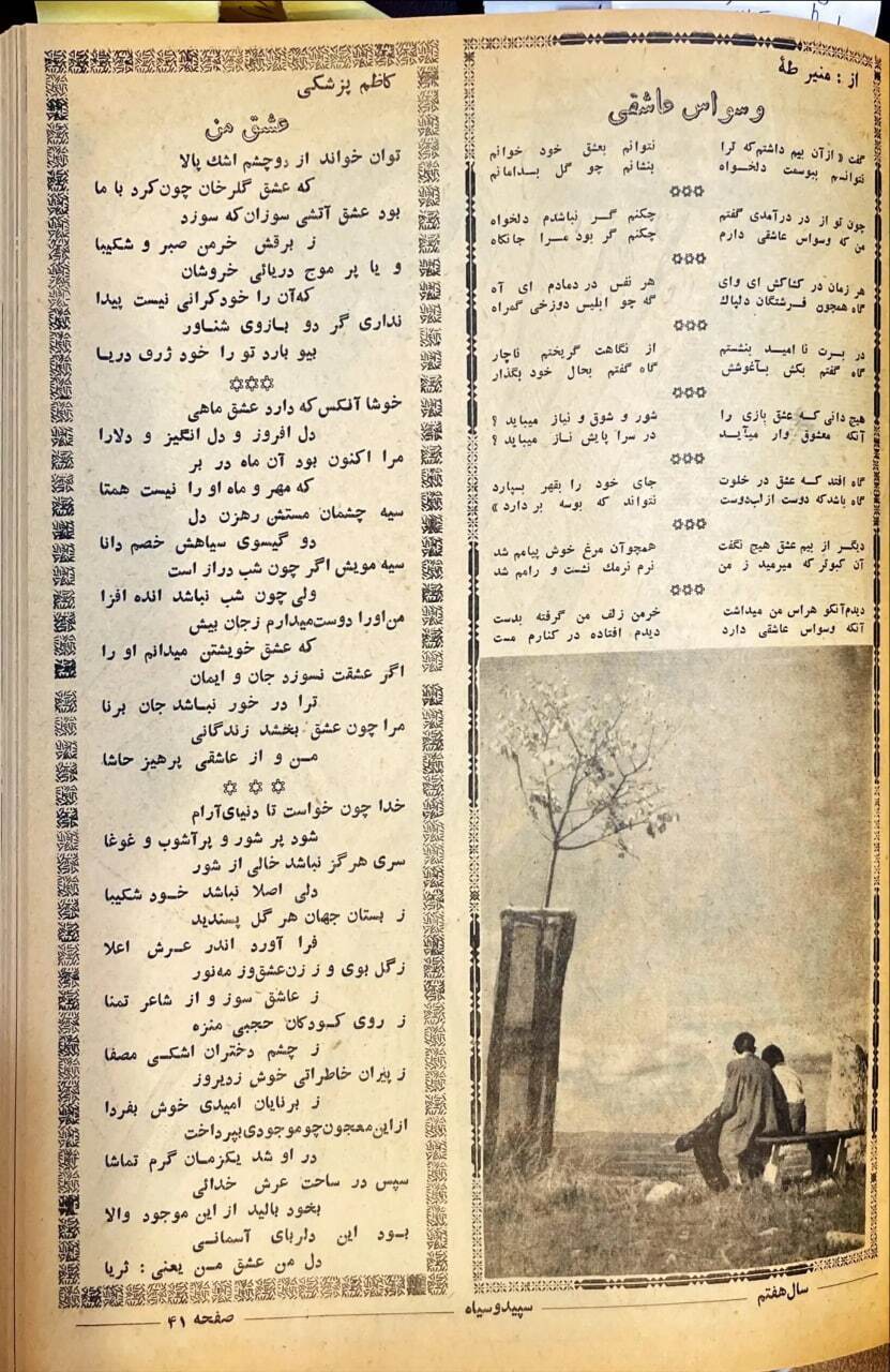 منیر طه، نخستین ترانه‌سرای زن ایران درگذشت