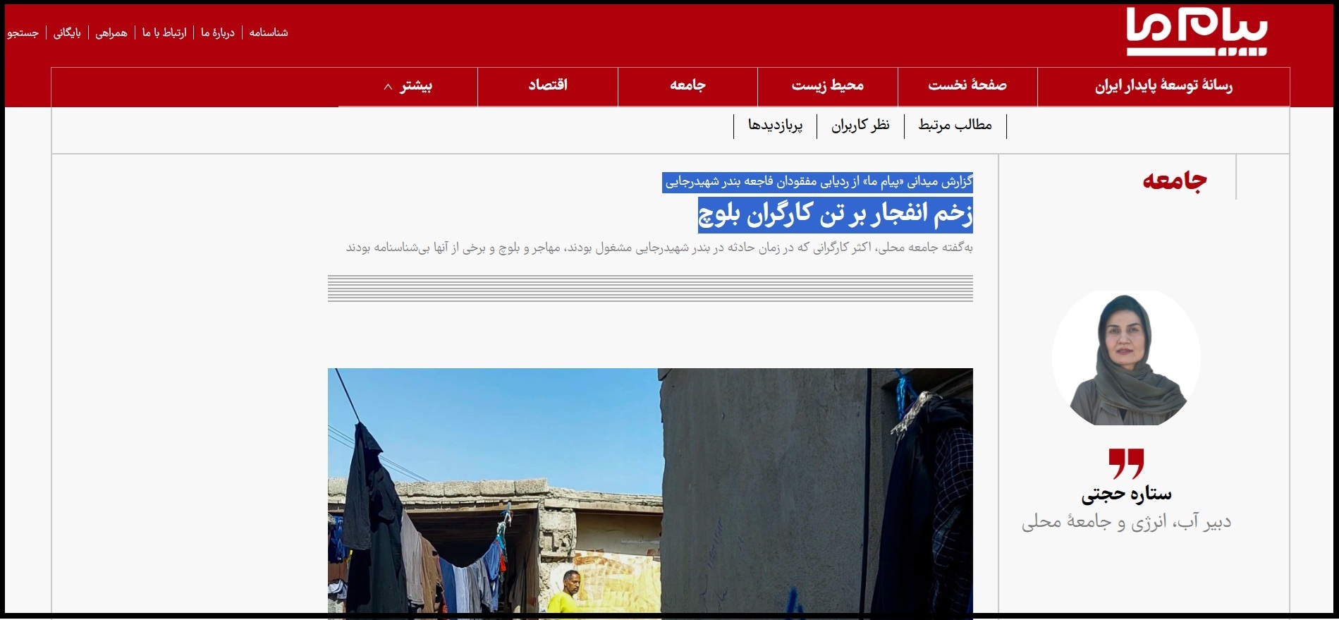 ردیابی مفقودان مهاجر و بلوچ و بی‌شناسنامه در فاجعه بندر رجایی