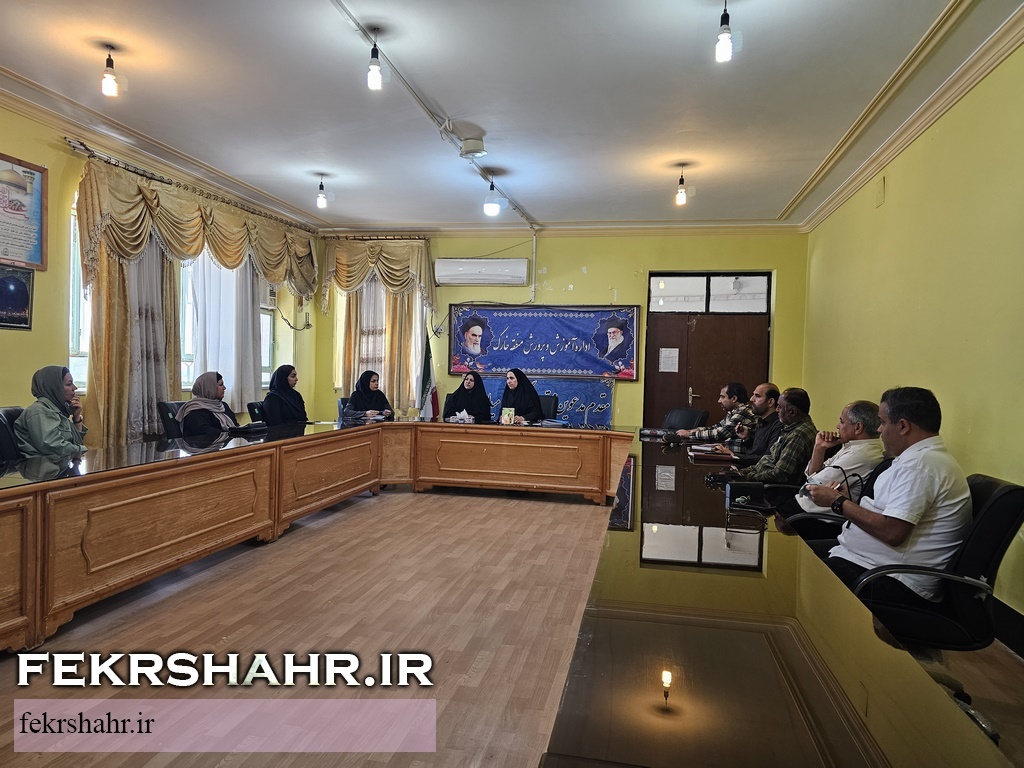 گزارش اختصاصی «فکرشهر» از نشست هم‌اندیشی آموزش و پرورش و اولیای دانش موزآن در خارگ: چرخه اشتباهی که هر بار در خارگ تکرار می شود/ اولیای دانش آموزان چه گفتند؟ + تصاویر