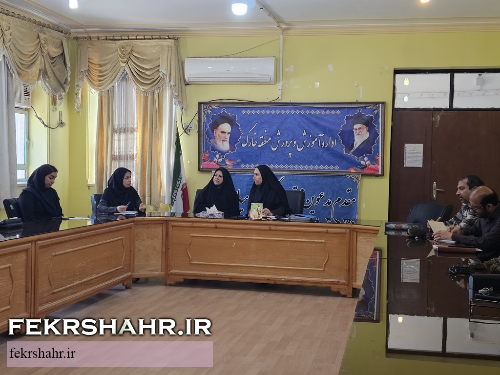 گزارش اختصاصی «فکرشهر» از نشست هم‌اندیشی آموزش و پرورش و اولیای دانش موزآن در خارگ: چرخه اشتباهی که هر بار در خارگ تکرار می شود/ اولیای دانش آموزان چه گفتند؟ + تصاویر