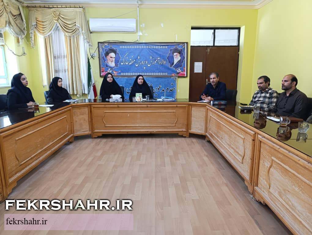 گزارش اختصاصی «فکرشهر» از نشست هم‌اندیشی آموزش و پرورش و اولیای دانش موزآن در خارگ: چرخه اشتباهی که هر بار در خارگ تکرار می شود/ اولیای دانش آموزان چه گفتند؟ + تصاویر