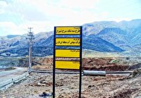 شیراز زیر تهدید یک سد/ ضرب‌الاجل دادگستری برای تعیین تکلیف تنگ سرخ/ فعال محیط زیست: سد را «آب‌بند» نامیده‌اند تا ماهیت پروژه پنهان بماند
