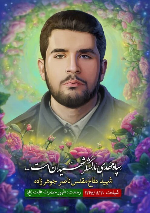 بازگشت پیکر شهید بوشهری پس از ۳۹ سال + عکس