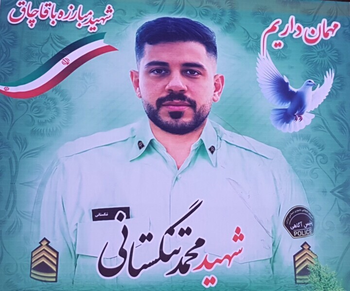 پیکر شهید نیروی انتظامی در بوشهر تشییع و خاکسپاری شد + عکس