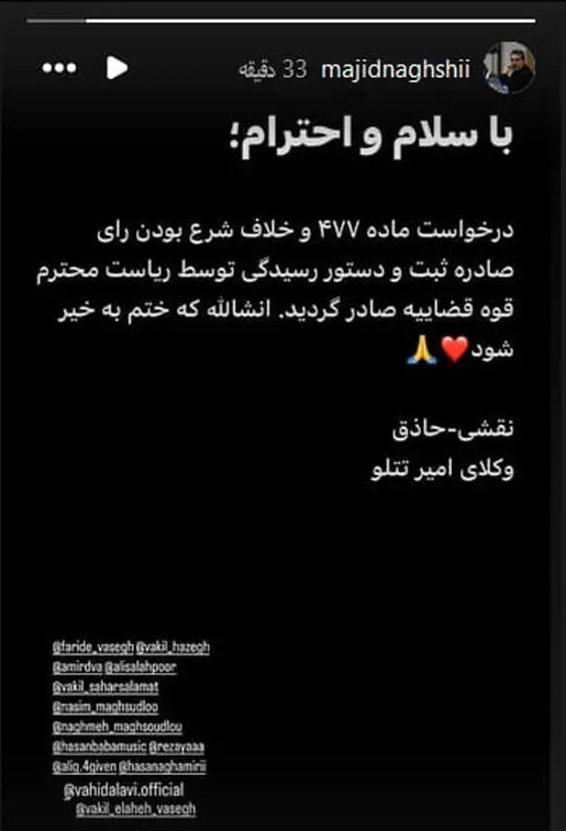حکم اعدام تتلو نقض شد