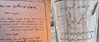 جست‌وجوی همسر روی دیوار‌های شهر!
