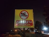 پیکر جوان ۳۰ ساله شیرازی، پس از ساعت ها جست و جو در ساحل شیرینو پیدا شد