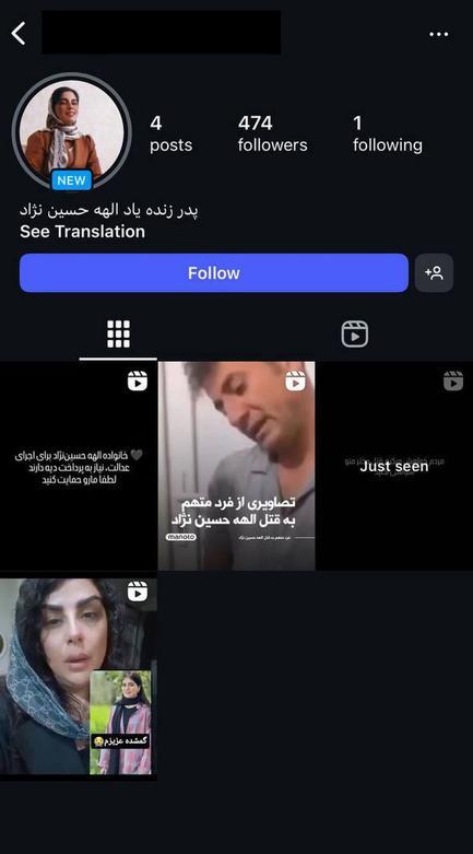 کلاهبرداری اینستاگرامی به نام پدر الهه حسین‌نژاد + تصاویر