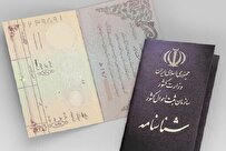 ثبت احوال: تحویل شناسنامه نوزادان درب منزل
